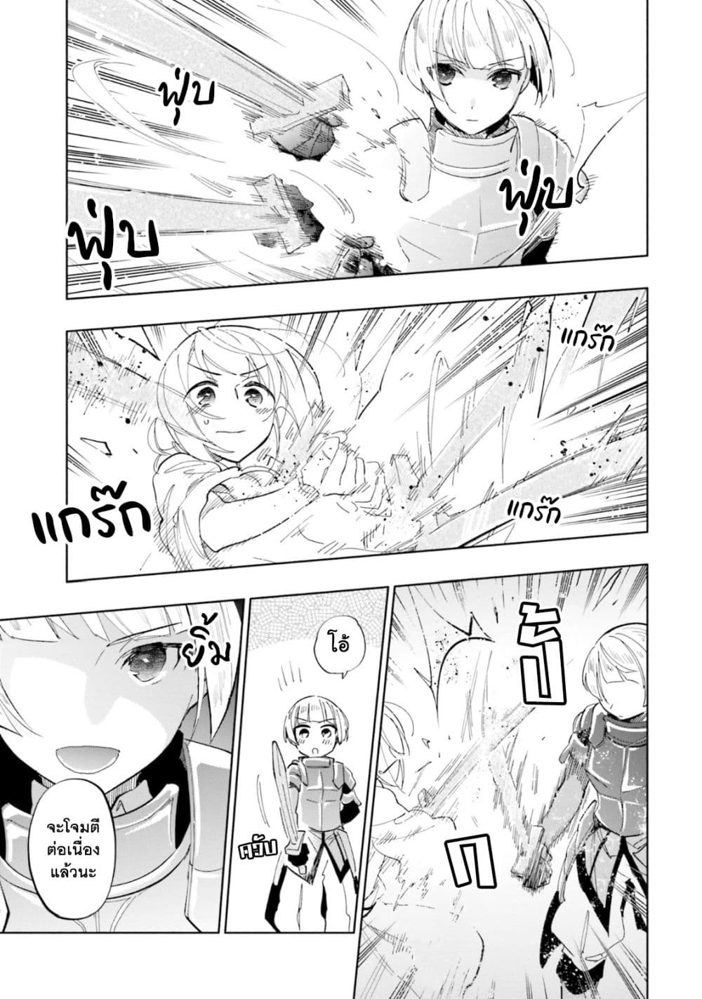 Takarakuji de 40-oku Atattandakedo Isekai ni Ijuu Suru ถูกหวย 4 พันล้านเลยเอาไปเปย์สาวในต่างโลก 36-แต่ละความเชื่อ