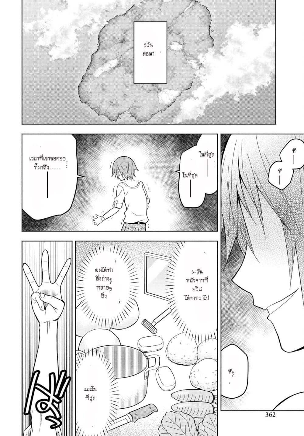 Dungeon Tou de Yadoya wo Yarou! Souzou Mahou wo Moratta Ore no Hosoude Hanjouki 6-6