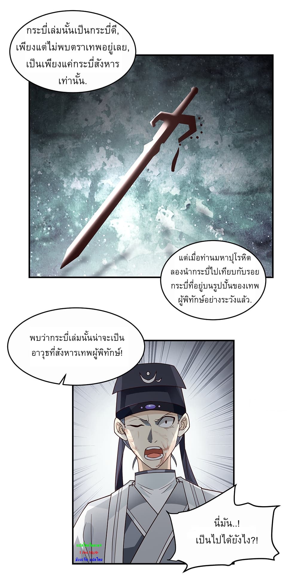 I Will Bury the Gods 6-6