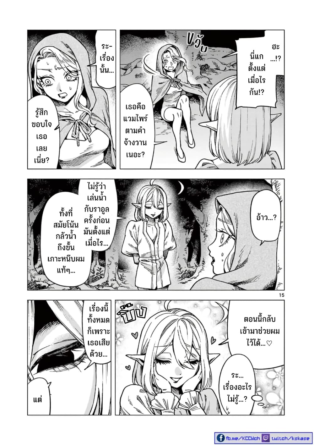 RAUL to Kyuuketsuki 4-4