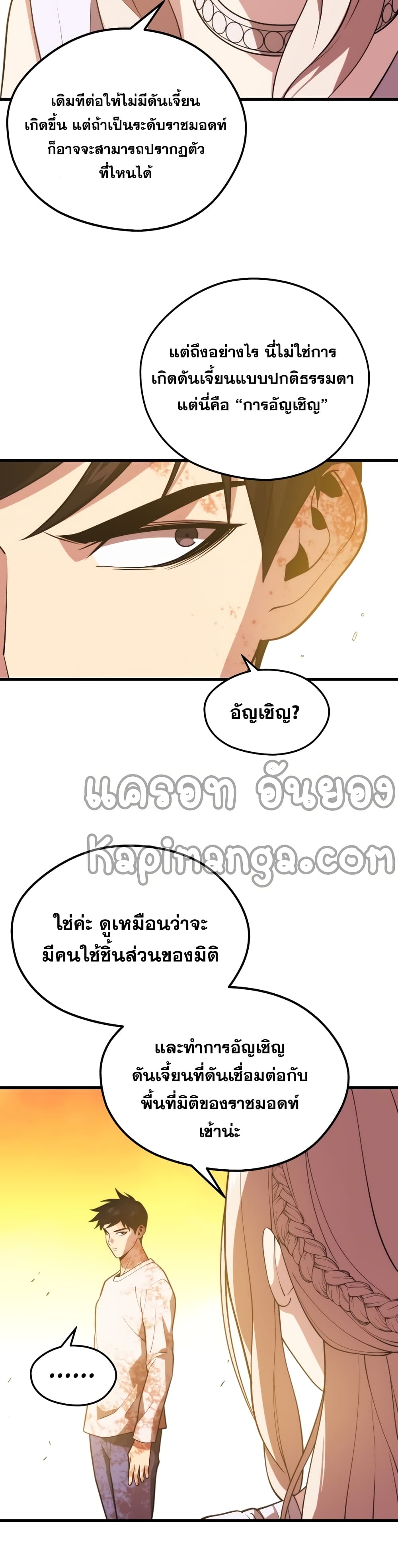 Seoul Station Necromancer 51-51