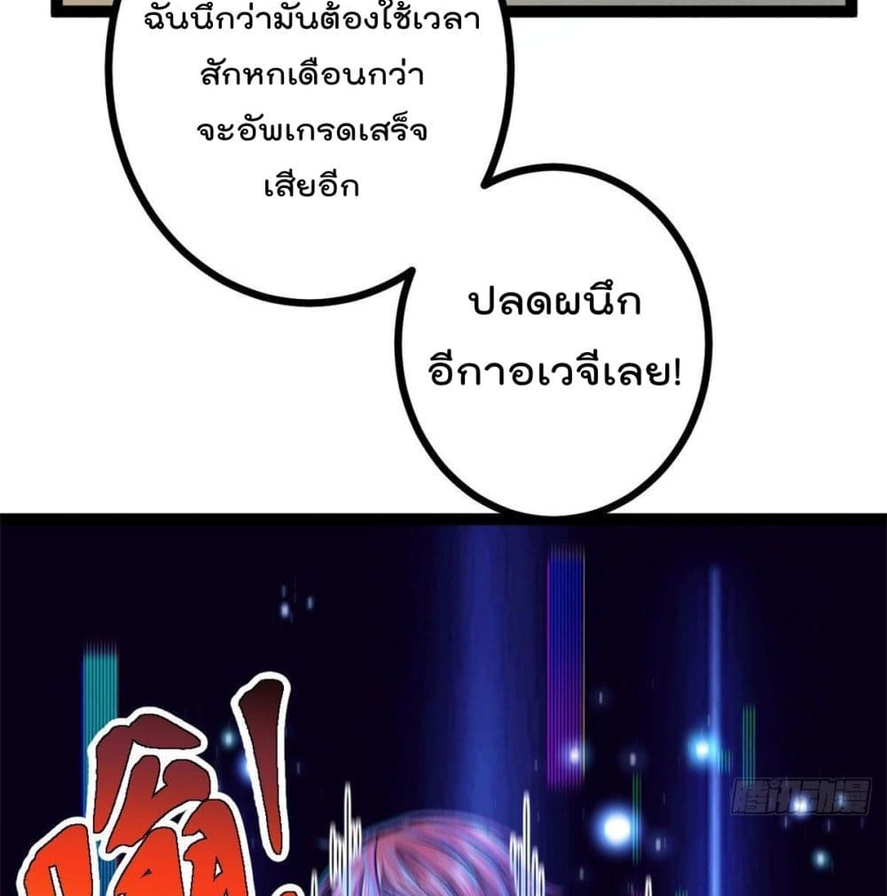 Shadow Hack ระบบเงาสุดโกง 44-44