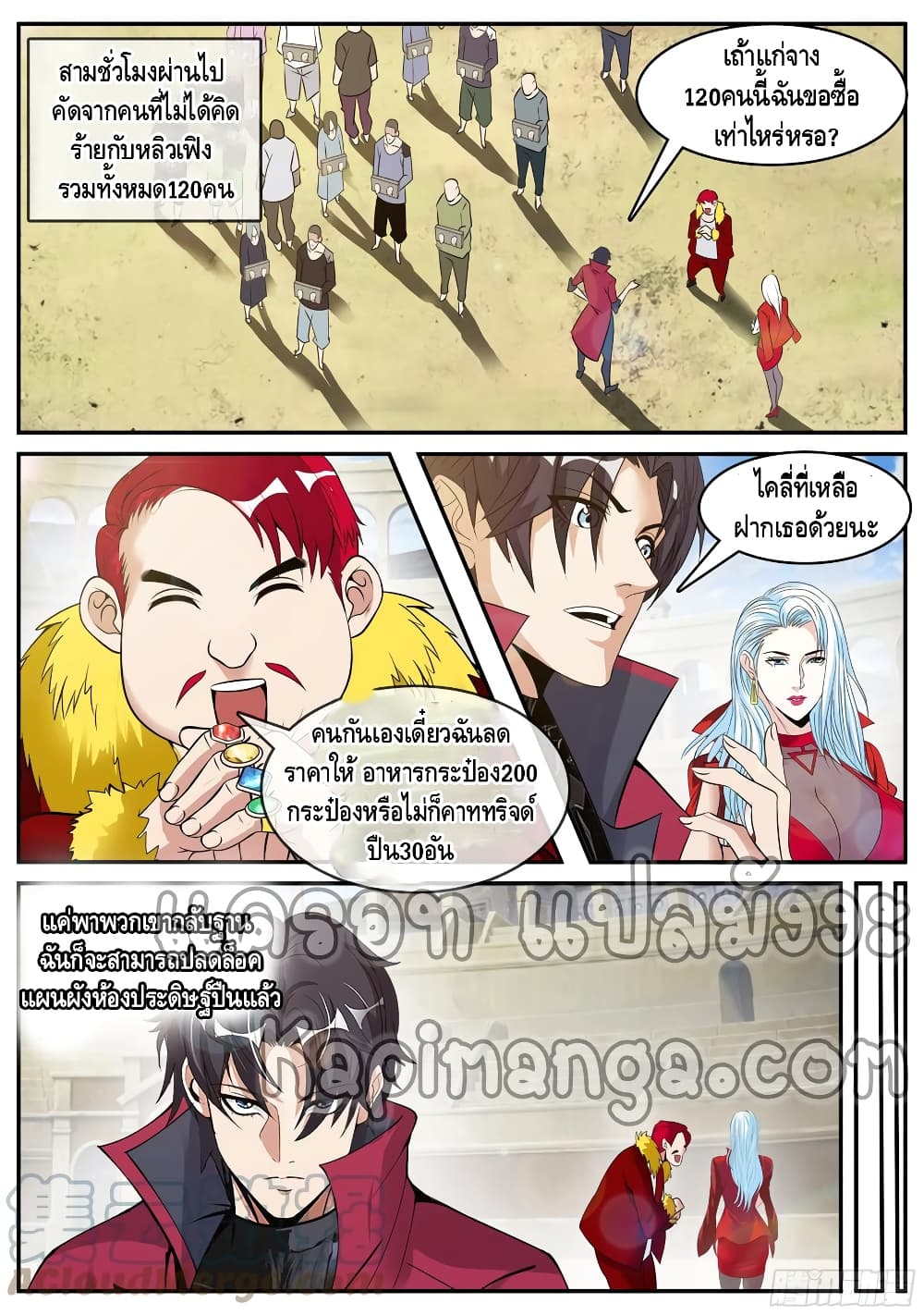 Apocalyptic Dungeon 78-78