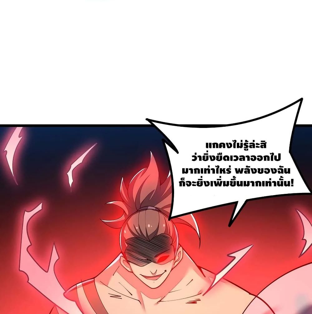 Undead King Beyond 147-147