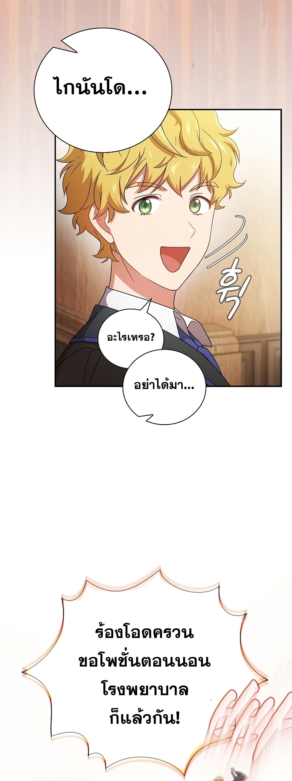 Magic Academy Survival Guide 6-6