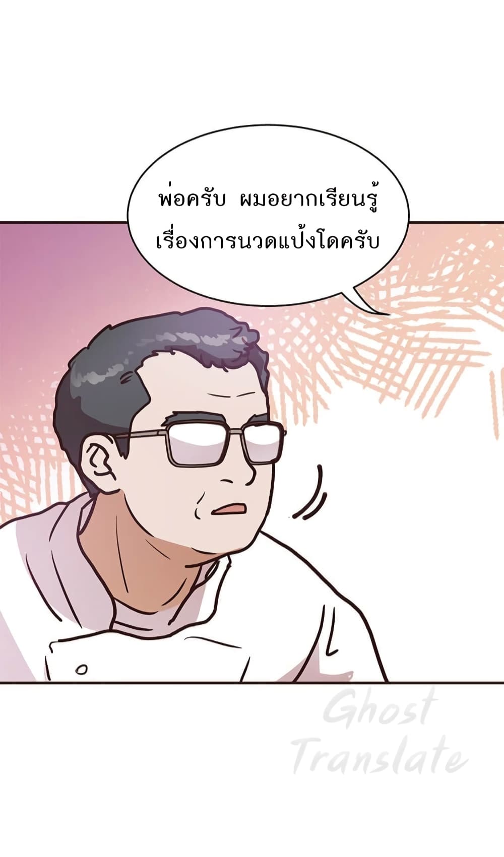 Martial Arts Baker 3-3
