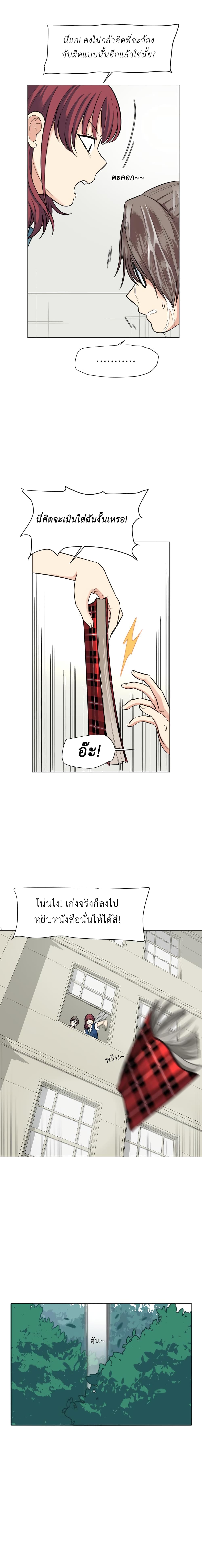 Good/Bad Fortune 38-38