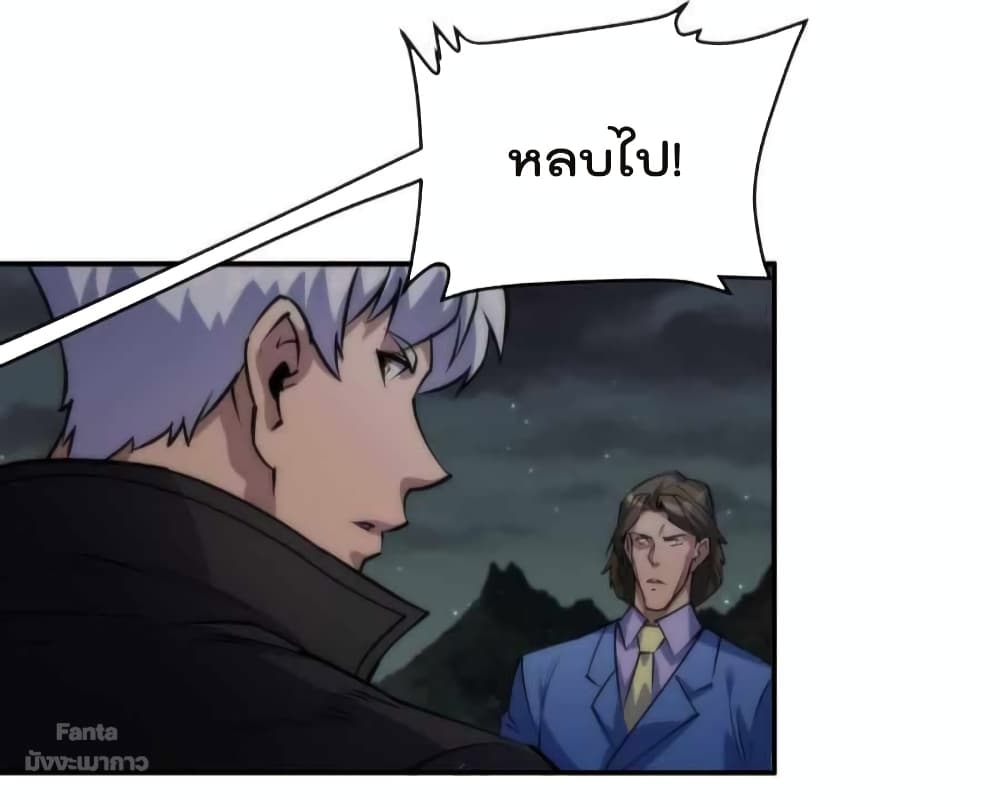 Rune King 18-18