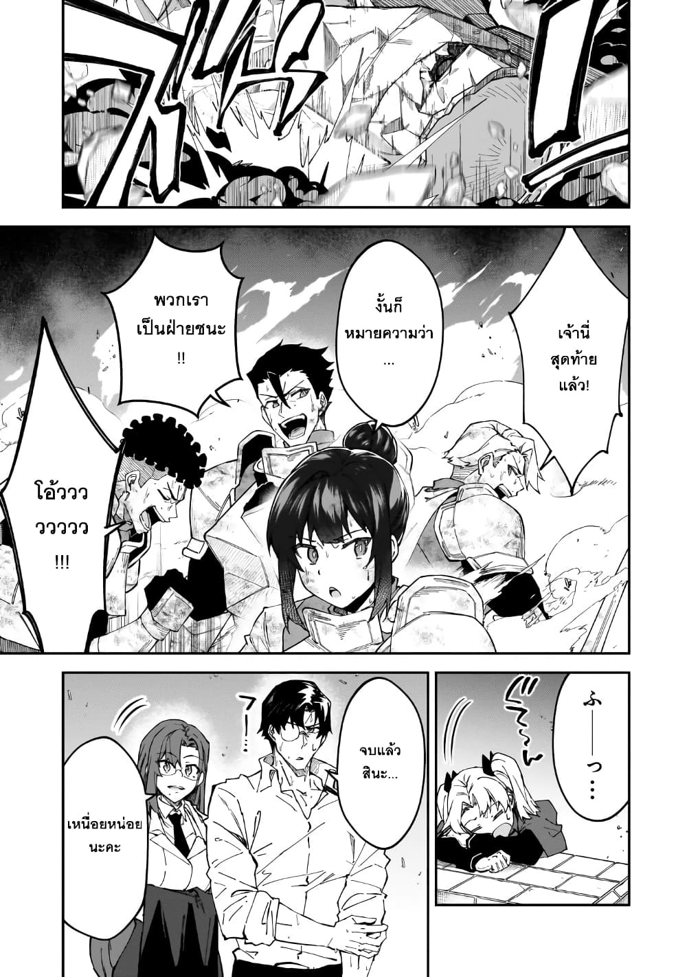 S Rank Boukensha de aru Ore no Musume-tachi wa Juudo no Father Con deshita ลูกสาวนักนักผจญภัยแรงค์ S ผู้ติดแจคุณพ่อ 41-สิ่งที่ต้องการจริงๆ