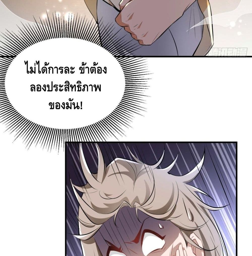 Strongest Tang Xuanzang 56-56