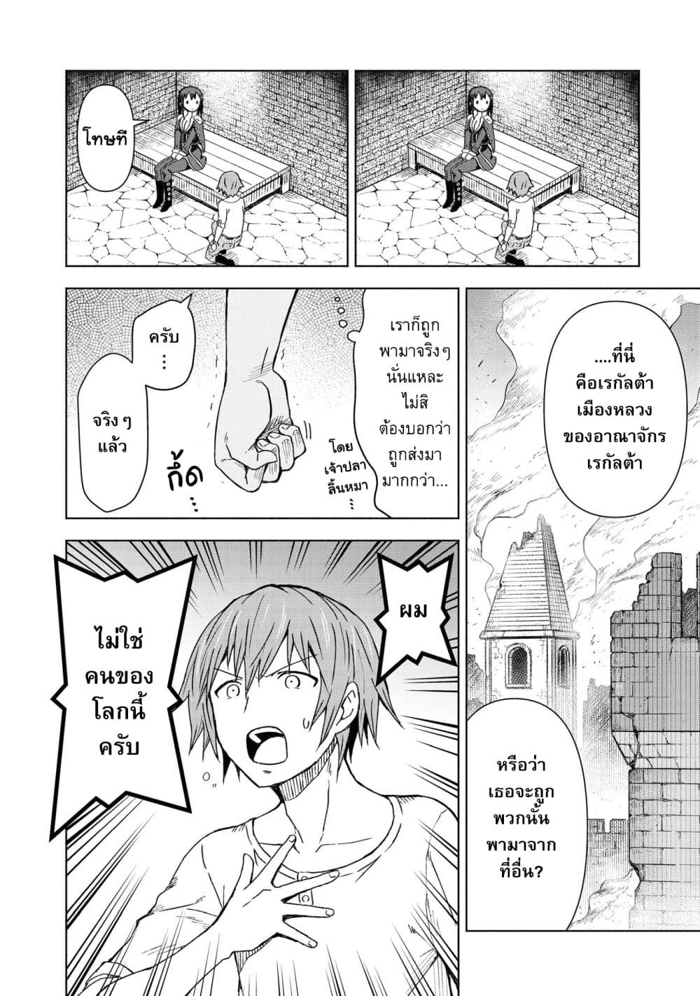 Dungeon Shima de Yadoya o Yarou! 1-1