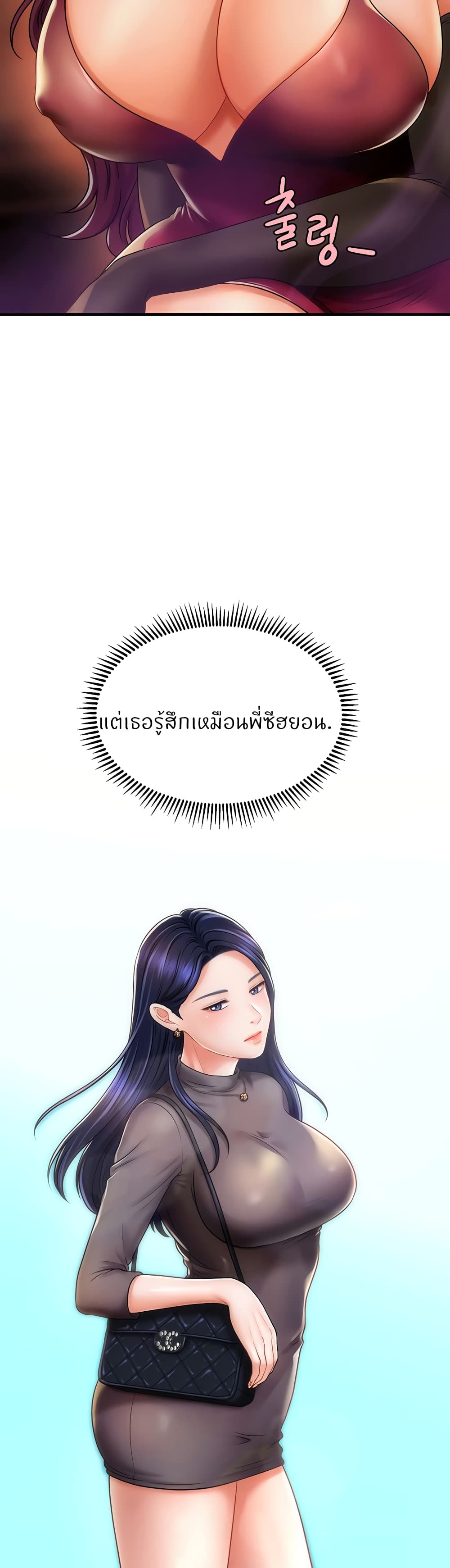 How to Conquer Women with Hypnosis 1-1