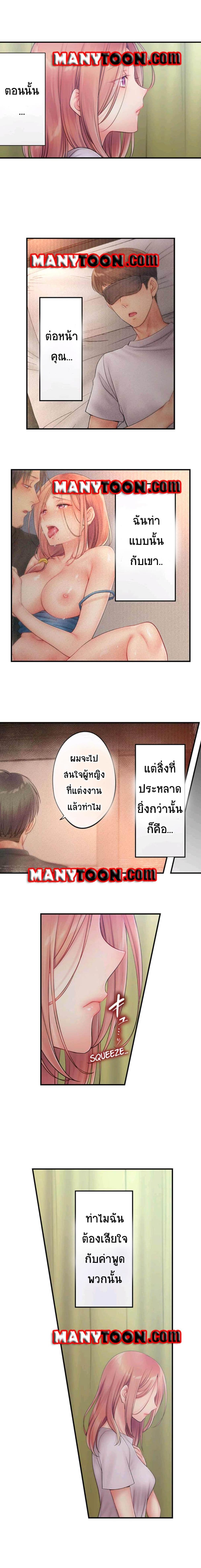 I Can't Resist His Massage! Cheating in Front of My Husband's Eyes ฉันถูกนวดจนเสร็จต่อหน้าคุณสามี 46-46