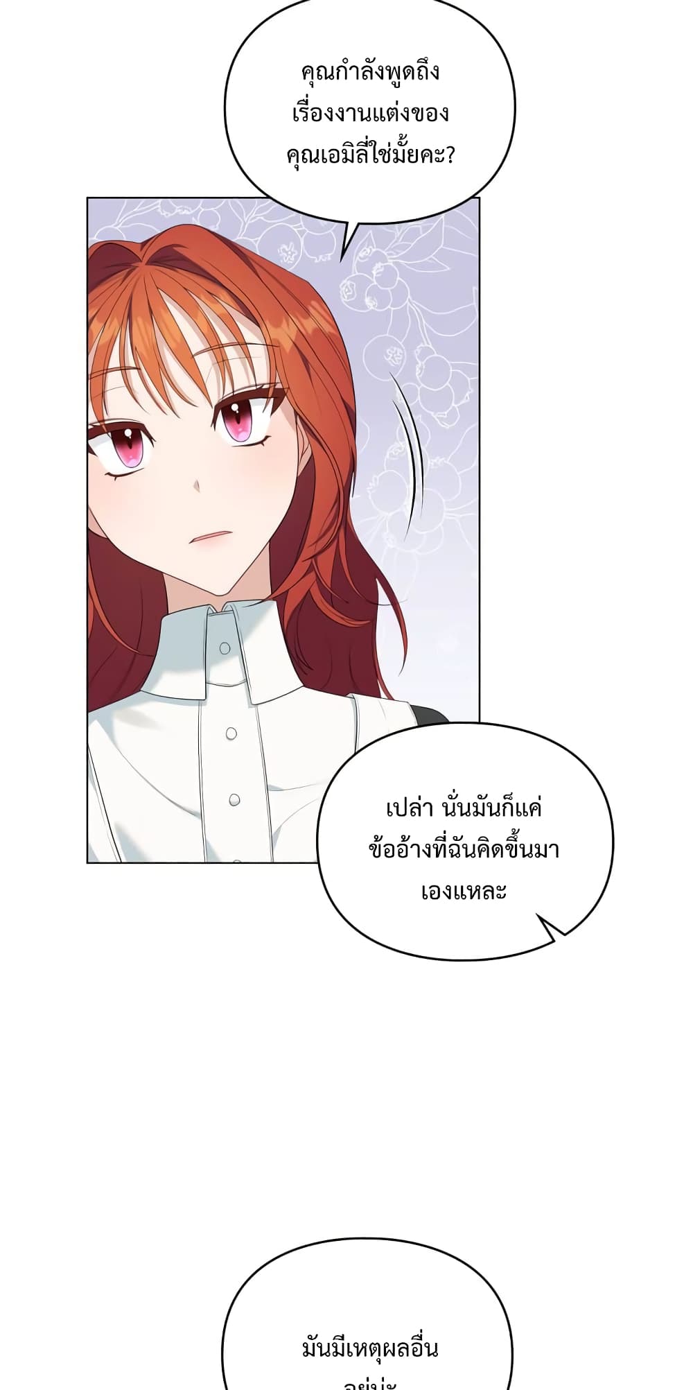 Wish Upon a Husband 8-8