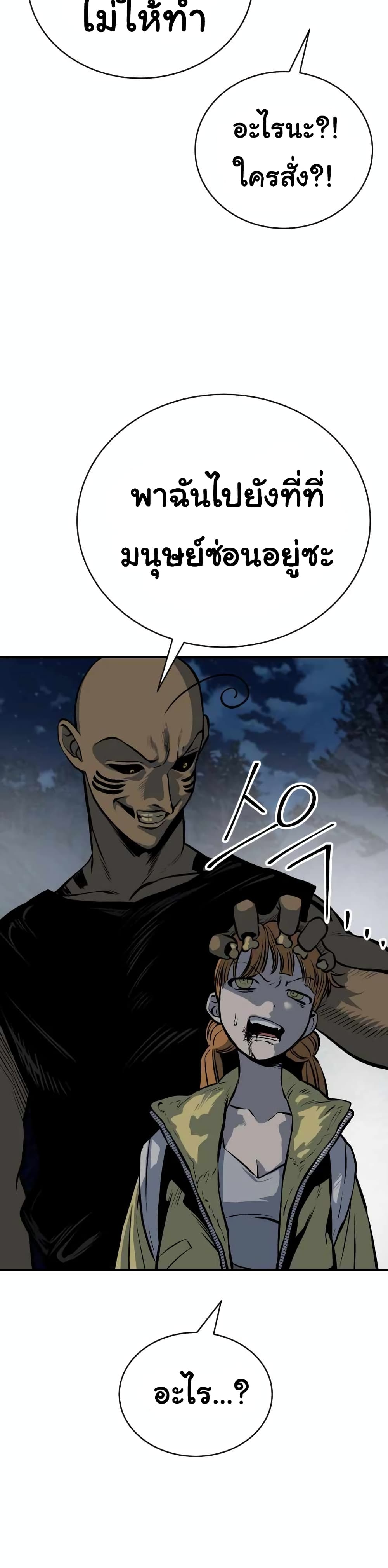 ZomGan 19-19