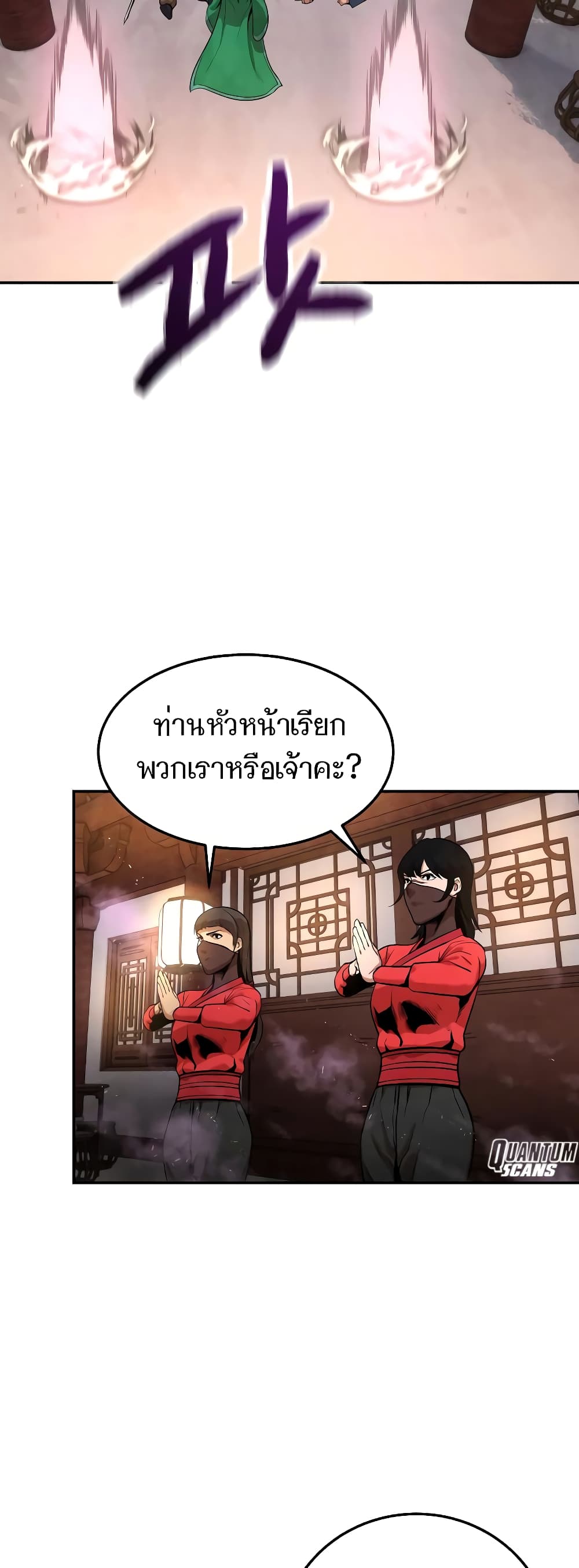 Embodiment of the Assassin in the Murim World 8-8
