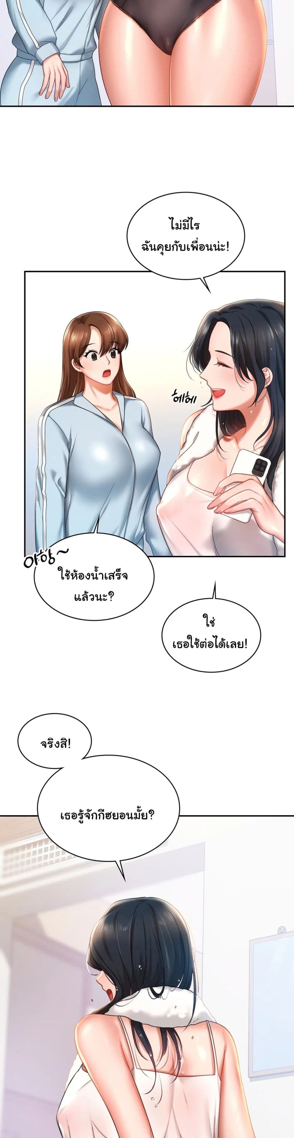 Love Theme Park 4-4