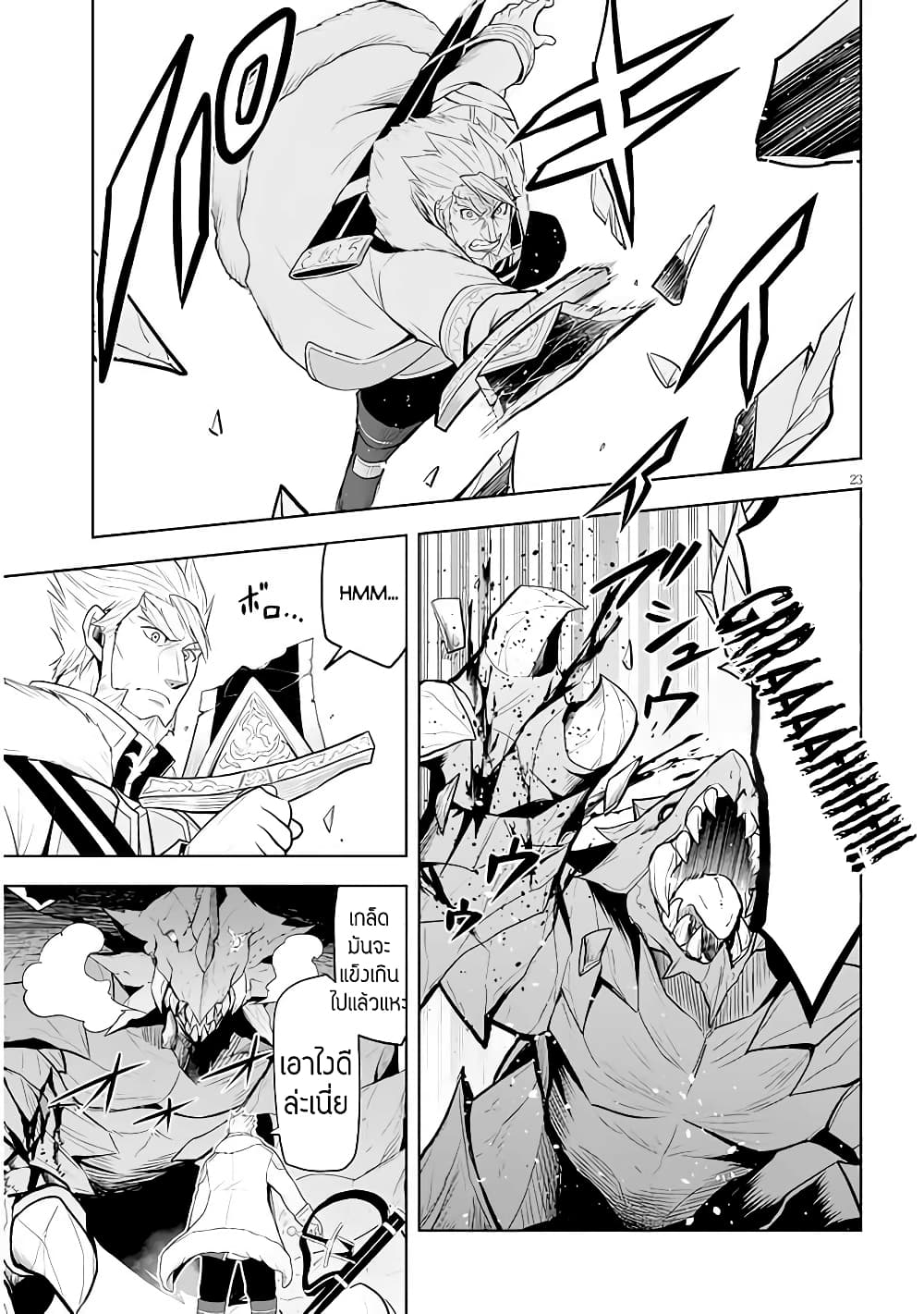 Maseki Gurume: Mamono no Chikara o Tabeta Ore wa Saikyou! 39-39