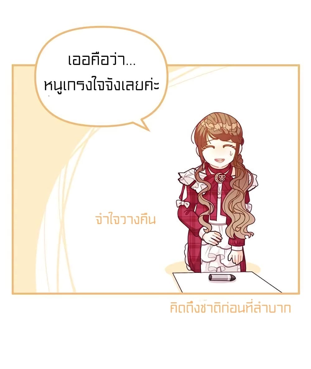 I Was Just an Ordinary Lady 63-63