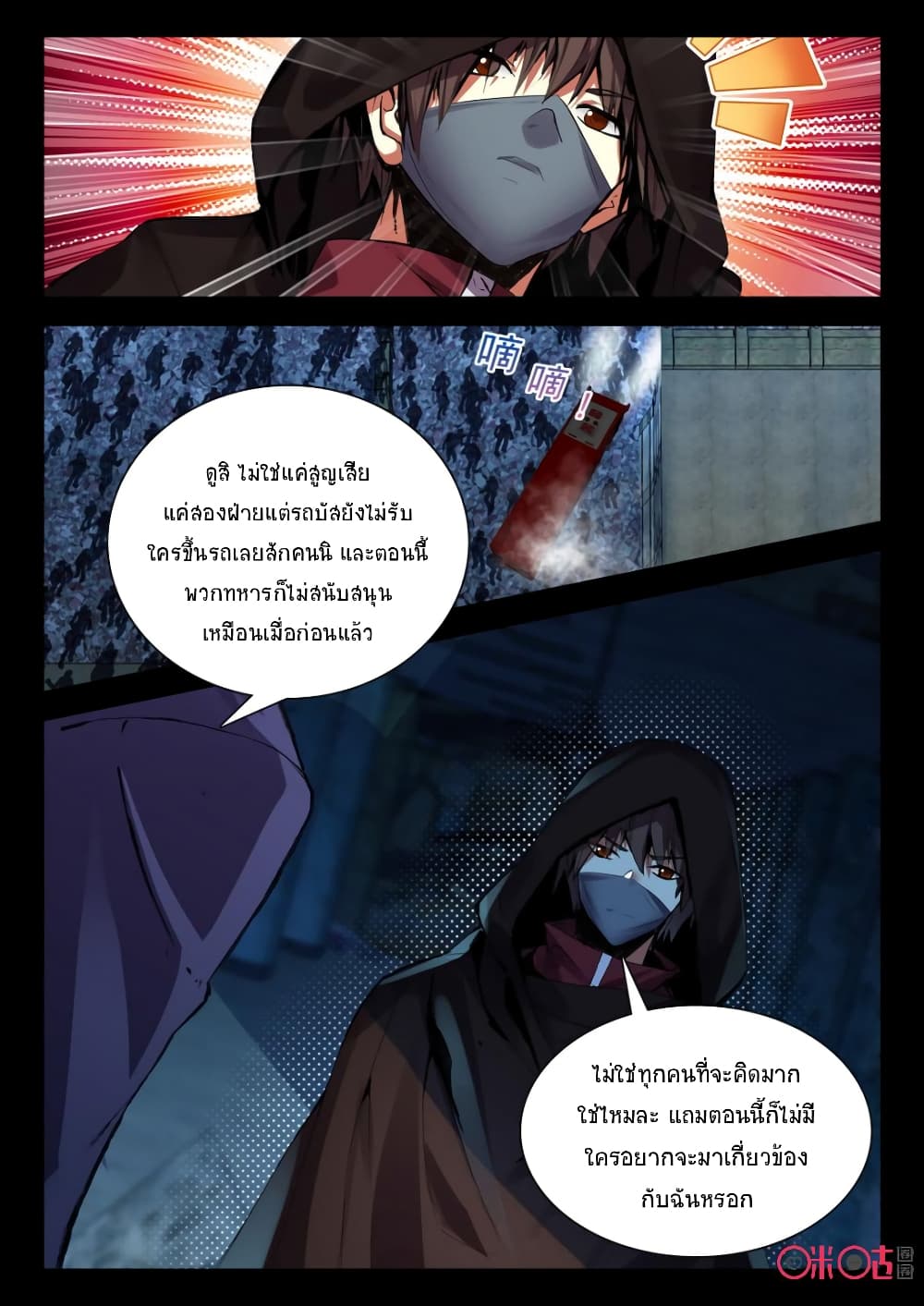 The Dark Ages Bloodtimes 61-61