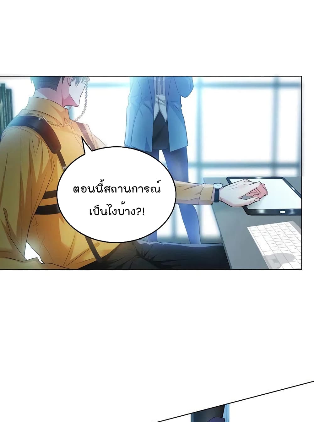 Game of Affection เกมเสน่หาของคุณชายเถาลู่ 14-14