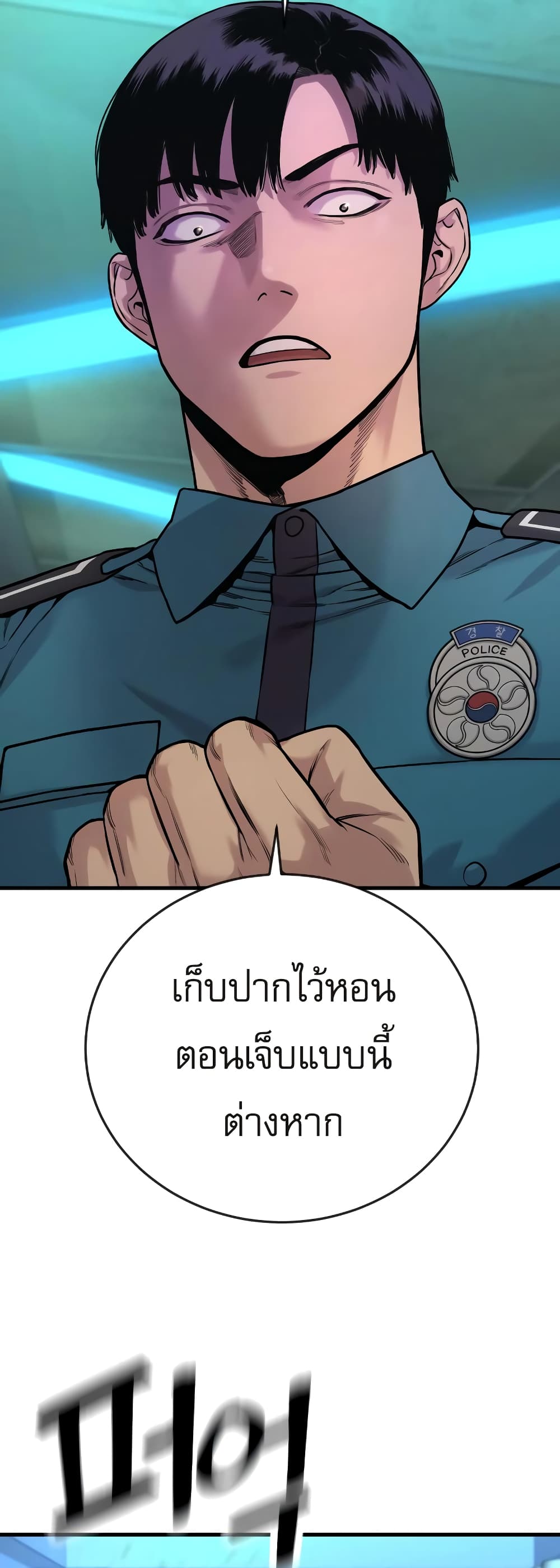 Return of the Bloodthirsty Police 5-5