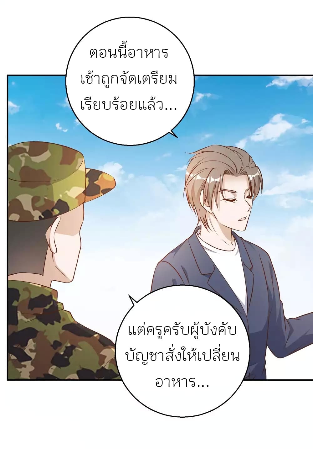 God Fisherman 26-26