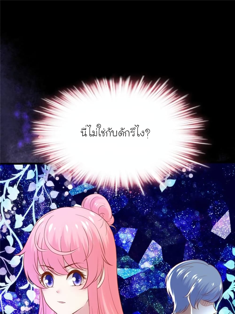 My Beautiful Time with You 155-155