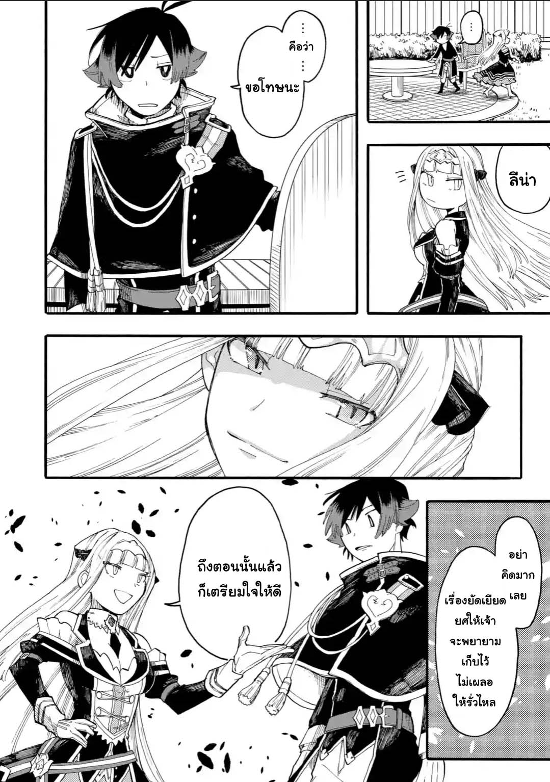 Ore wa Mada, Honki o Dashite Inai 38.1-38.1