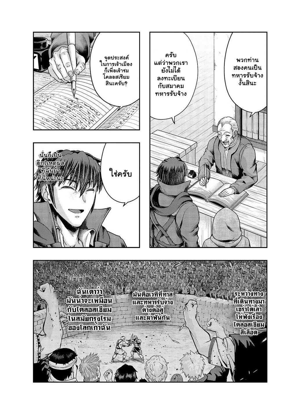 Hazure Waku no Joutai Ijou Skill de Saikyou ni Natta Ore ga Subete wo Juurin Suru made 24.2-24.2