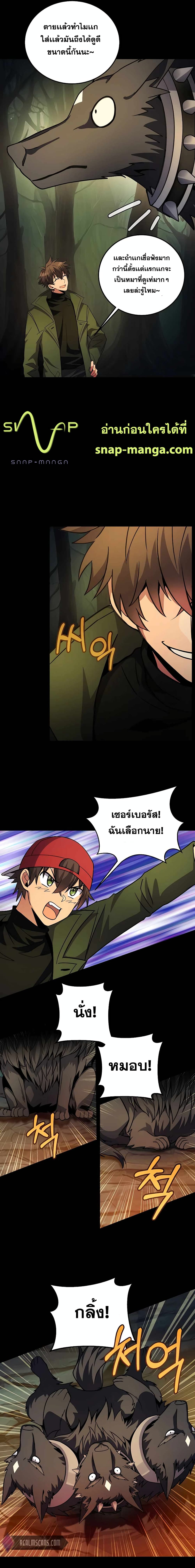 The Part-Time Land of the Gods 21-21