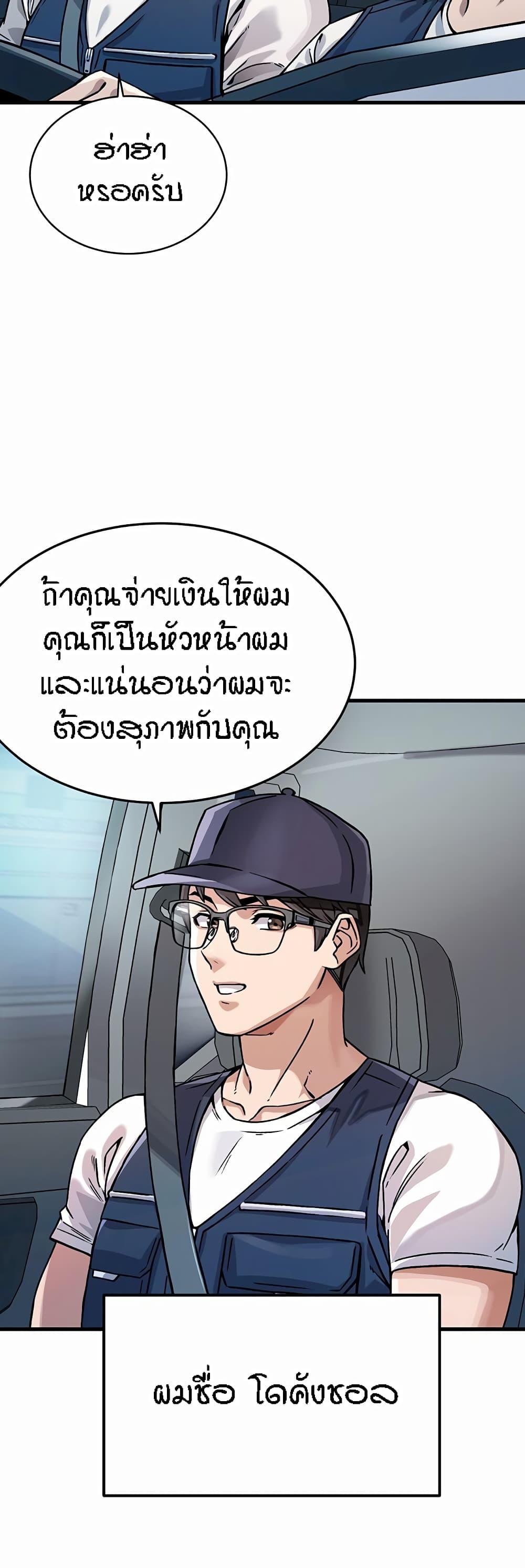 Kangcheol's Bosses 1-1