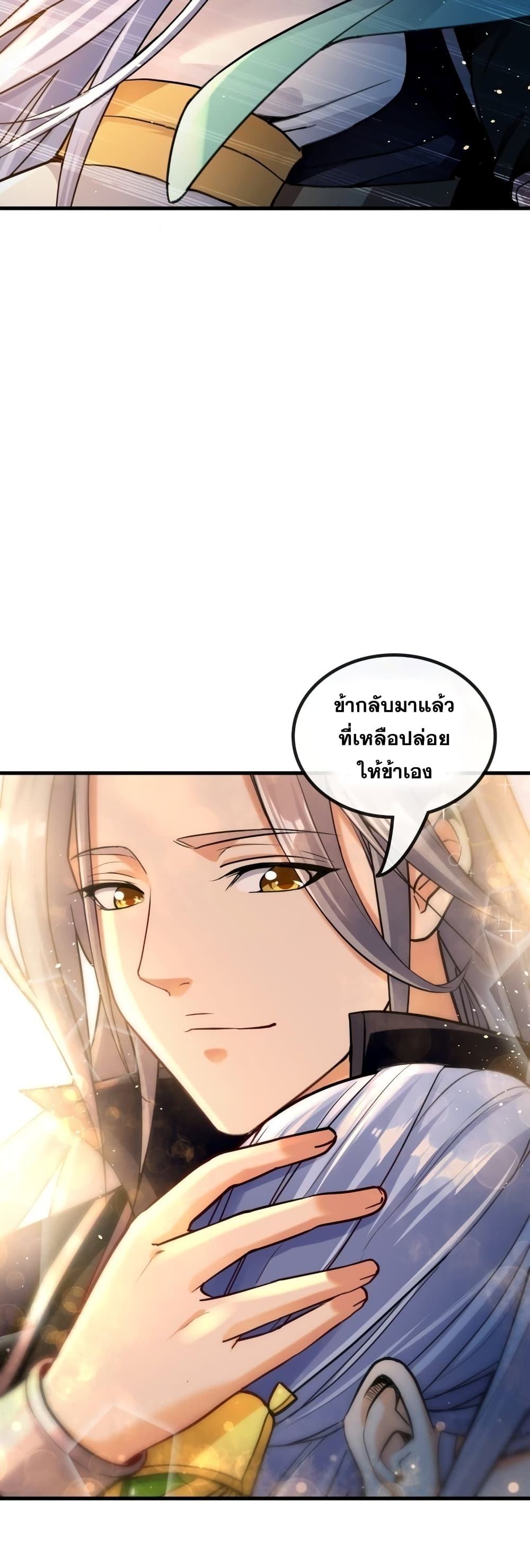 The Ten Great Emperors At The Beginning Are All My Apprentices 2-2