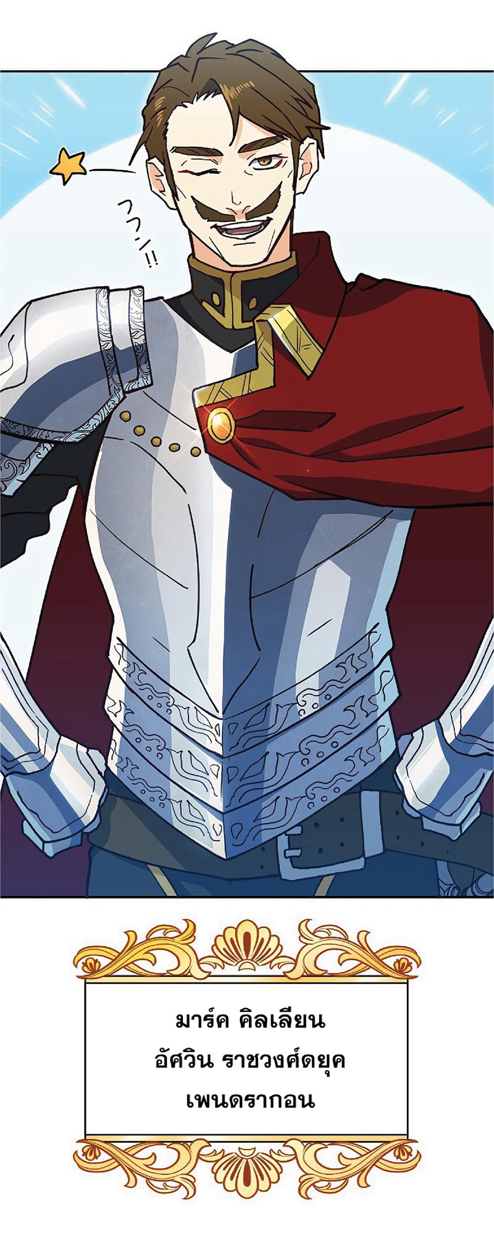 Duke Pendragon: Master of the White Dragon 10-10