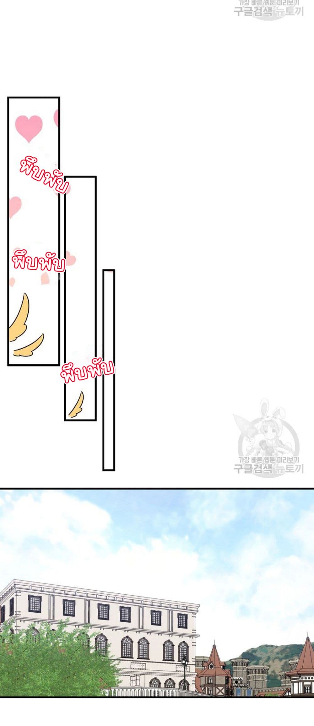 Raising a Dragon Prince 13-13