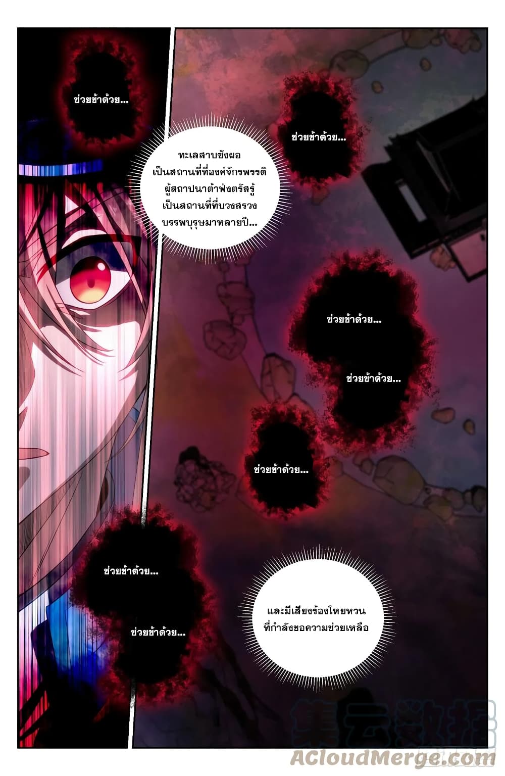 Nightwatcher 122-122