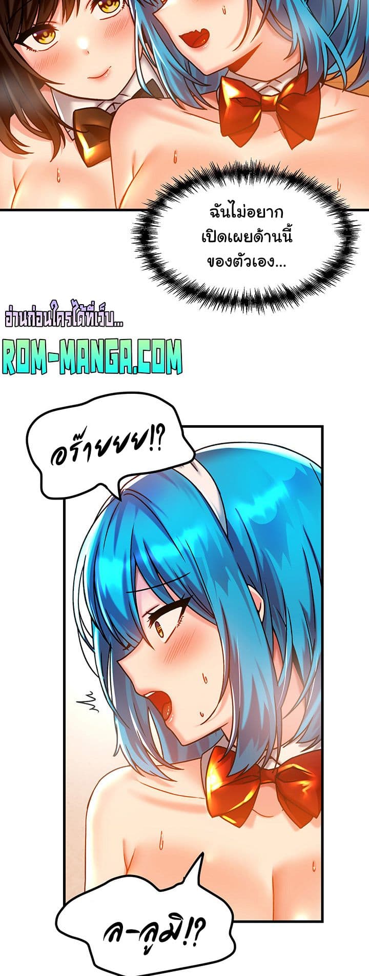 Trapped in the Academy’s Eroge 43-43