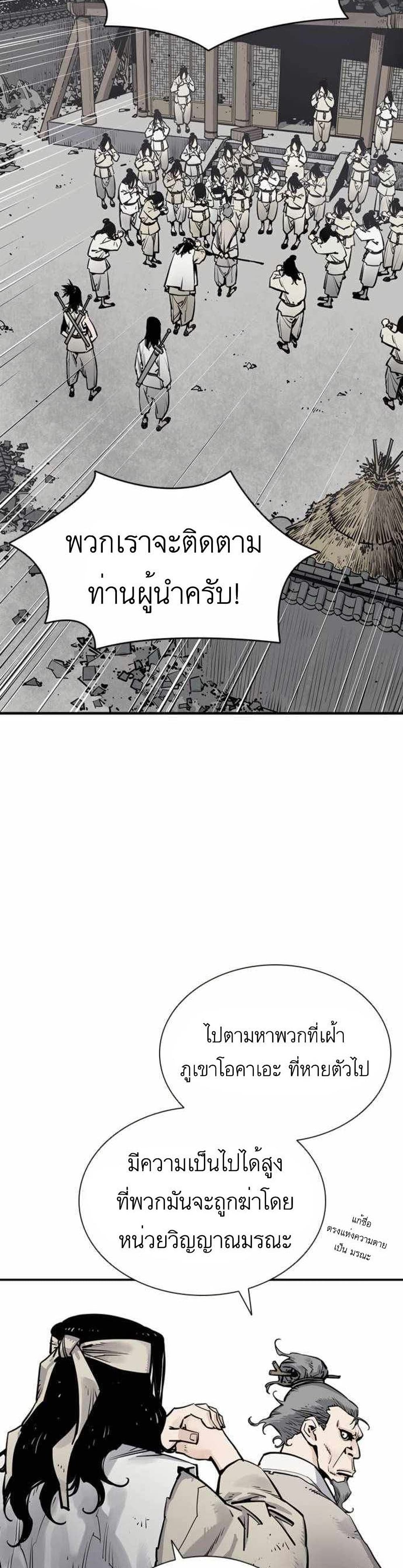 Death God 6-6