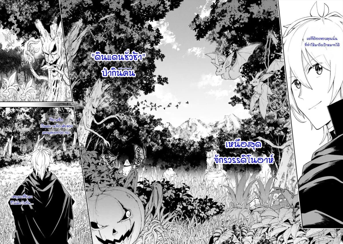 Last Boss, Yamete Mita: Shujinkou ni Taosareta Furi Shite Jiyuu ni Ikite Mita 2-2