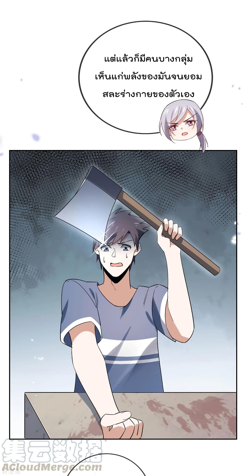 My Eschatological Lady แขนขวาที่รัก 69-69