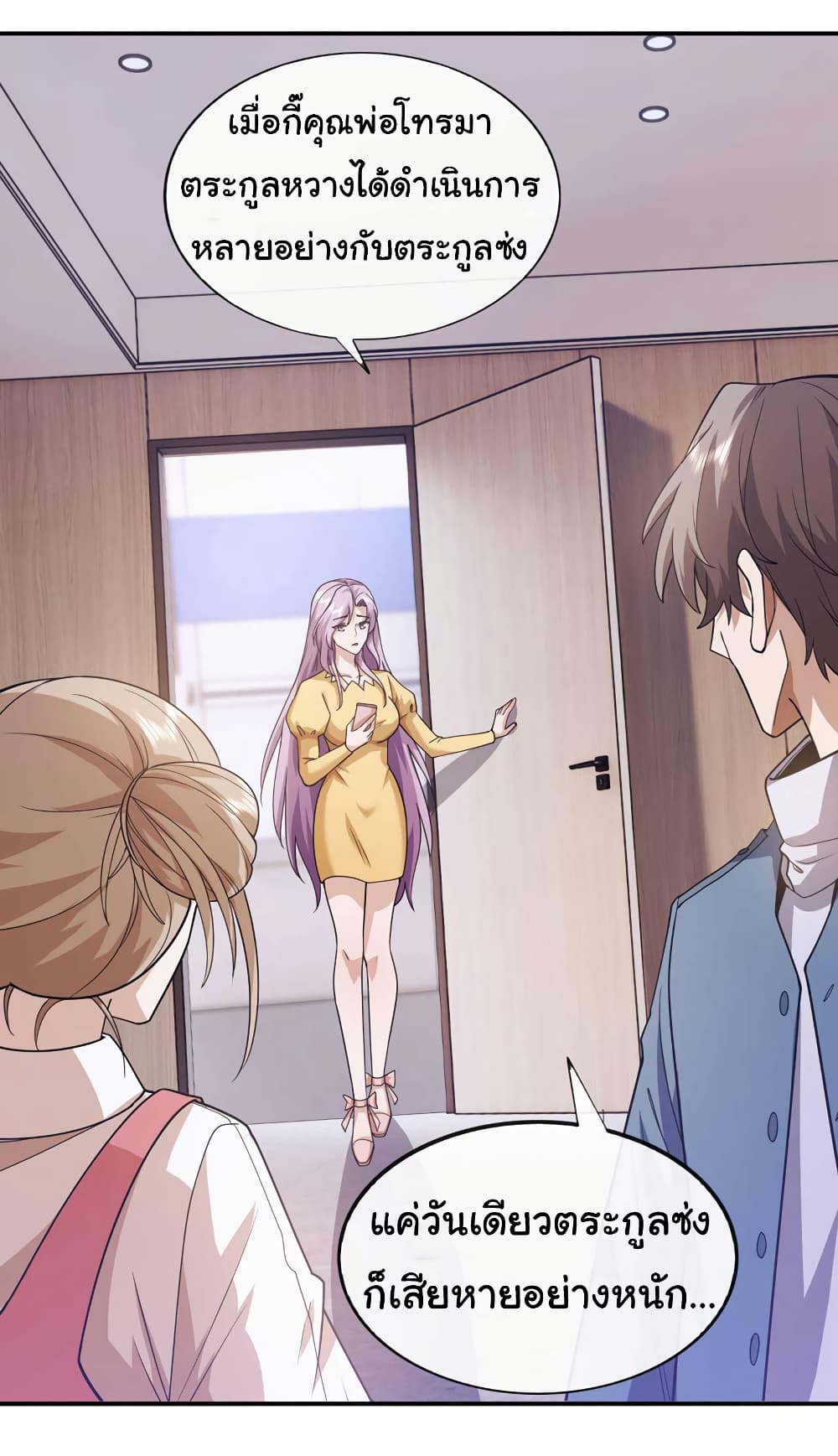 Chu Chen, The Trash Son-in-Law 56-56