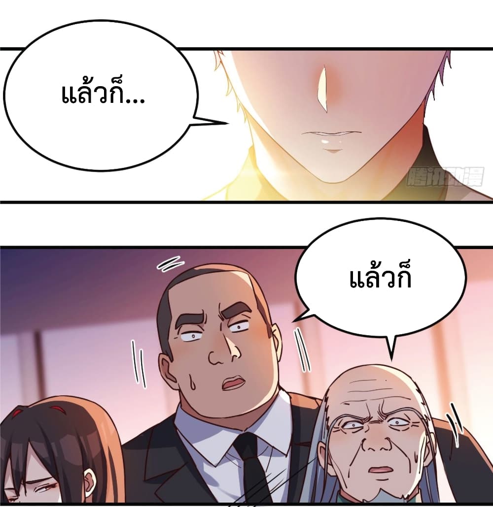 I Am Invincible As The Assistant of The Lord ฉันไร้เทียมทานในฐานะผู้ช่วยของพระเจ้า 4-4