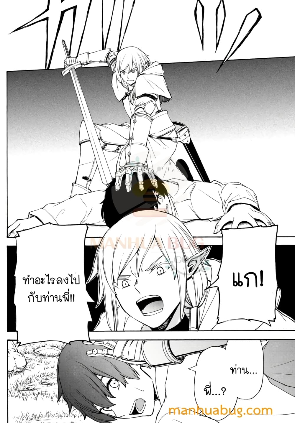 Isekai Kado Musou Majin Koroshi no F Rank Boukensha 9-9