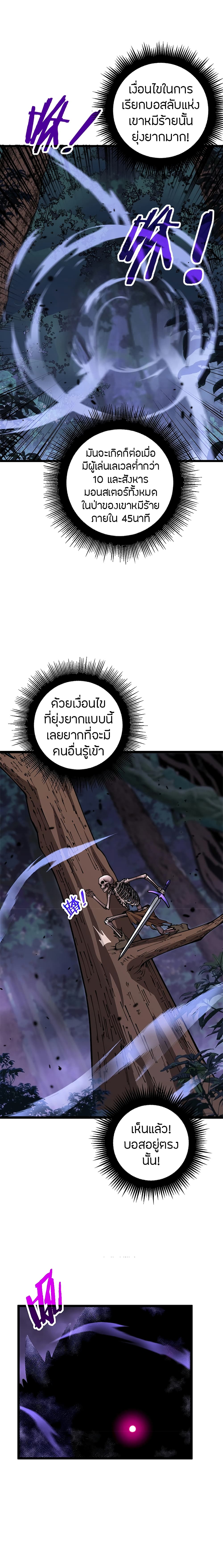 Skeleton Evolution: It Starts With Being Summon by a Goddess การวิวัฒนาการของโครงกระดูก 4-4
