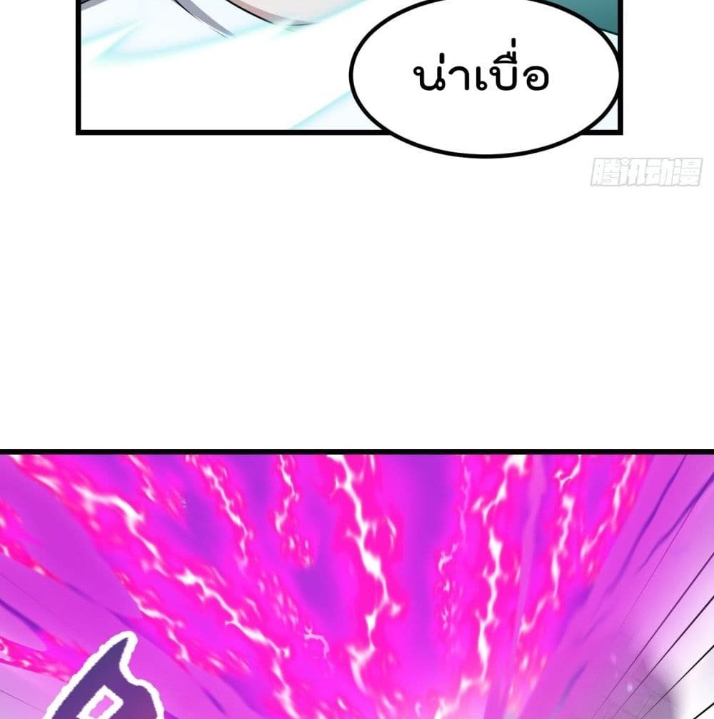 The Legend God King in The City ตำนานราชันเซียนแห่งนคร 123-123