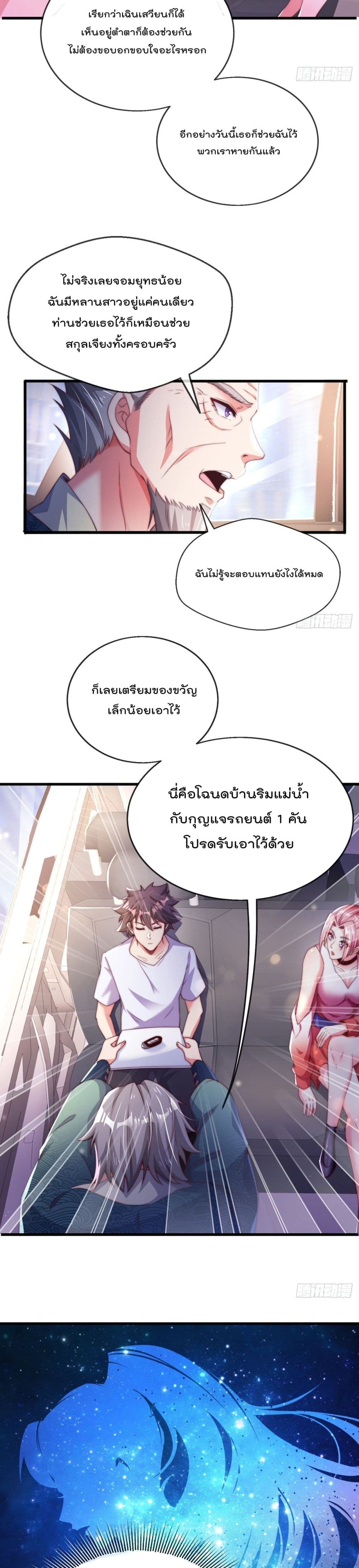 The Nine Master Told Me Not To Be A Coward (Remake) 4-4