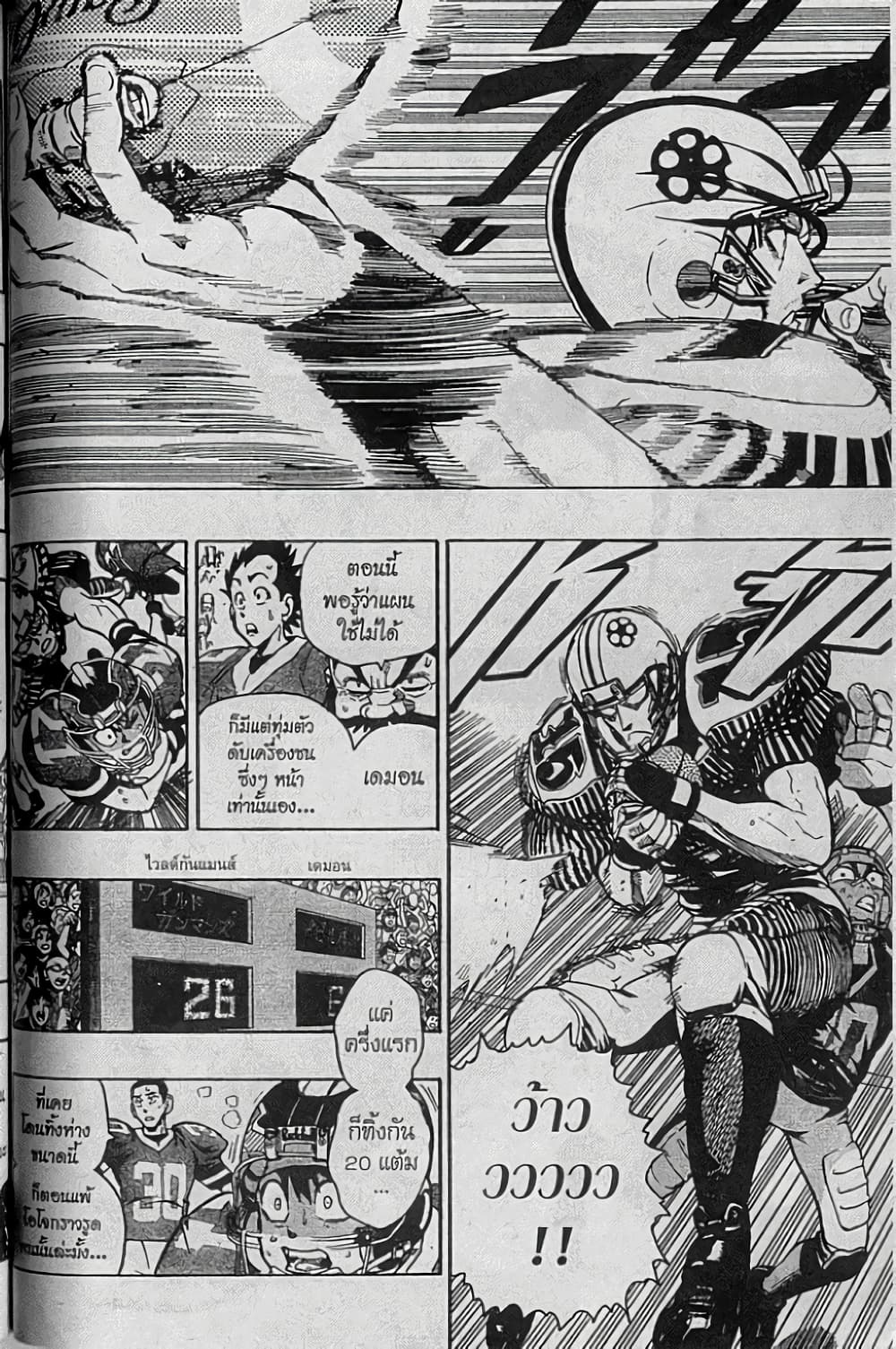Eyeshield 21 139-139