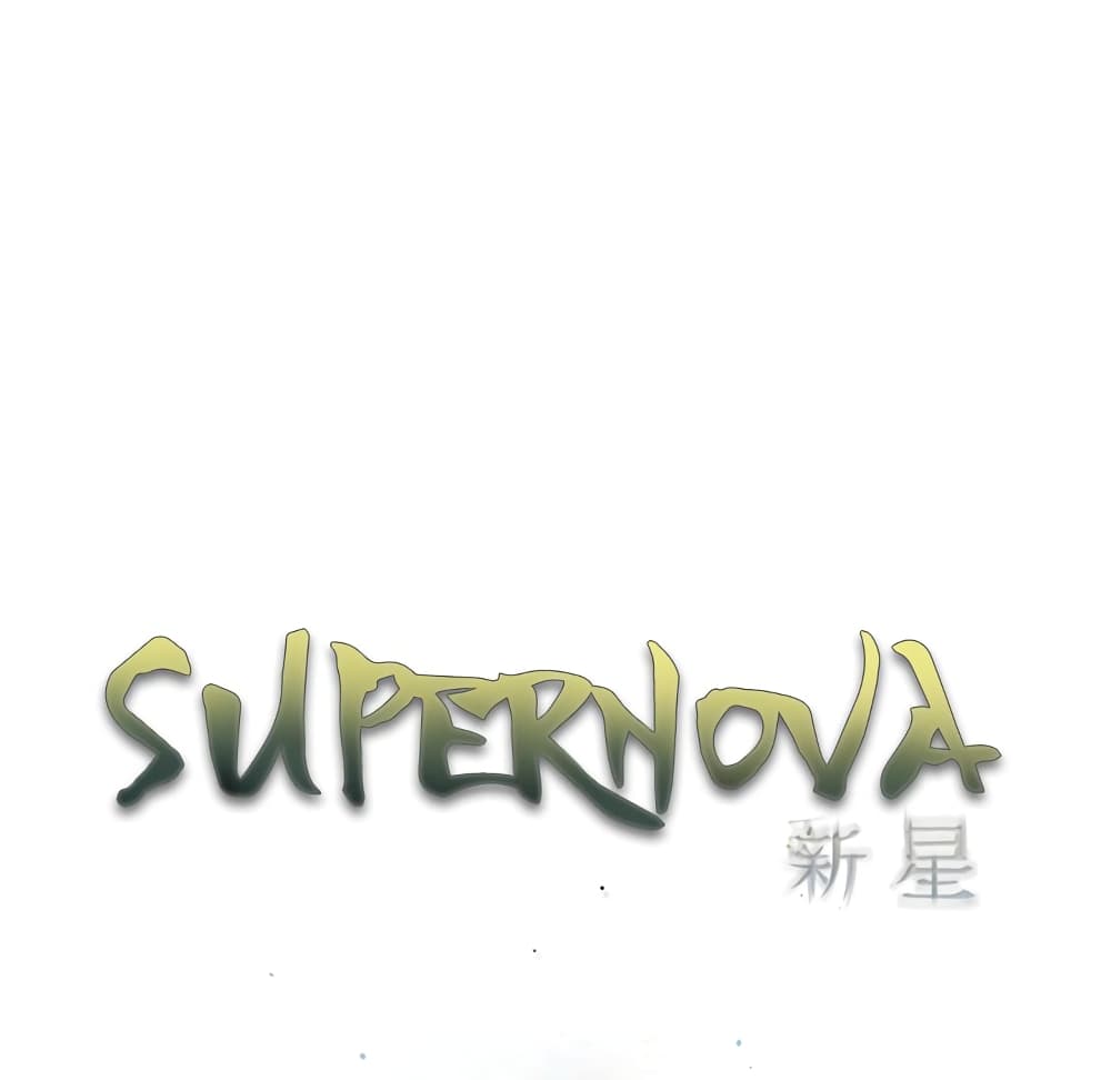 SuperNova 118-118