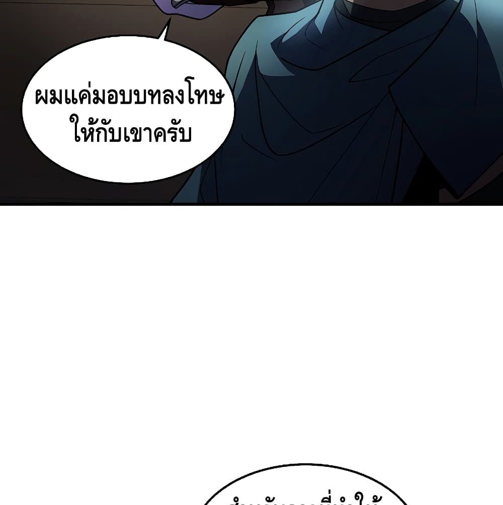 Return of the Legendary Spear Knight 5-5