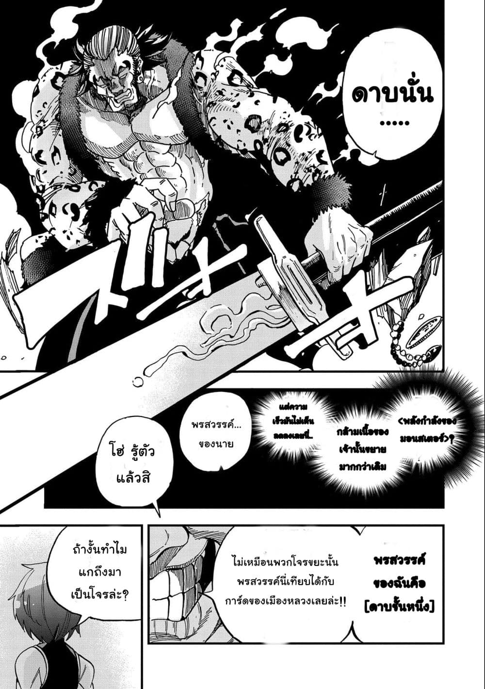 Sekai Saikyou no Doryokuka: Sainou ga (Doryoku) Datta no de Kouritsu Yoku Kikakugai no Doryoku o Shitemiru 3-3